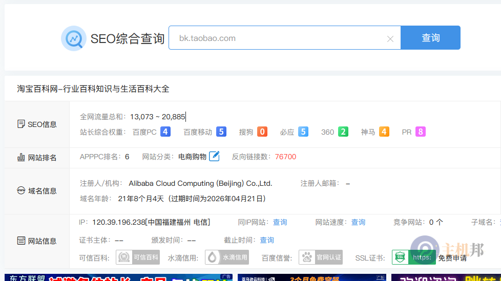 淘寶好毒！淘寶用二級(jí)域名做了一個(gè)由AI生成內(nèi)容的垃圾百科站給搜索引擎插圖2