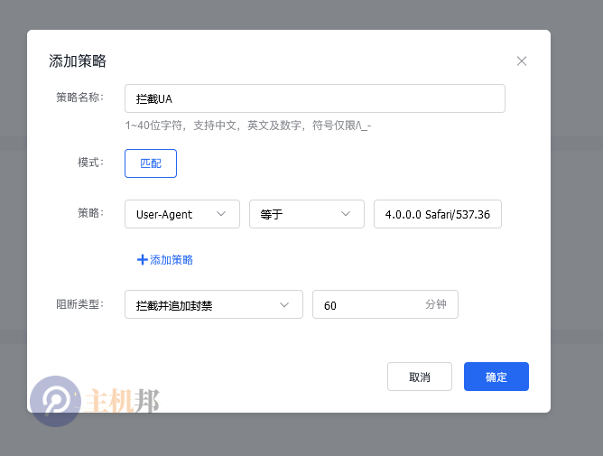 根據(jù)請(qǐng)求日志使用百度云防護(hù)攔截惡意訪問(wèn)UA設(shè)置插圖1 根據(jù)請(qǐng)求日志使用百度云防護(hù)攔截惡意訪問(wèn)UA設(shè)置插圖1