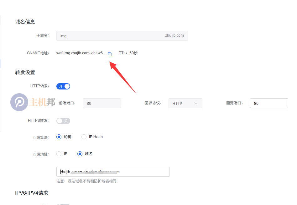 阿里云對象存儲(chǔ) OSS 如何使用百度云防護(hù) CDN插圖2 阿里云對象存儲(chǔ) OSS 如何使用百度云防護(hù) CDN插圖2