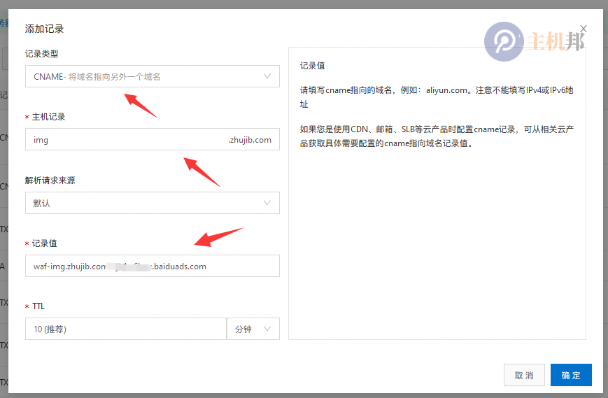 阿里云對象存儲(chǔ) OSS 如何使用百度云防護(hù) CDN插圖3 阿里云對象存儲(chǔ) OSS 如何使用百度云防護(hù) CDN插圖3