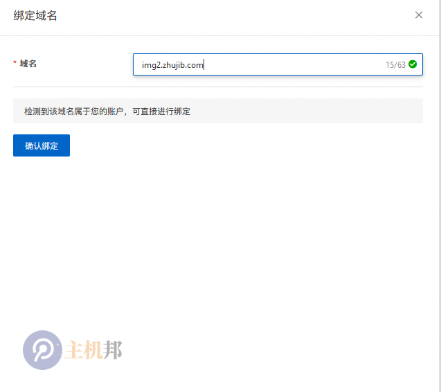 阿里云對象存儲(chǔ) OSS 如何使用百度云防護(hù) CDN插圖5 阿里云對象存儲(chǔ) OSS 如何使用百度云防護(hù) CDN插圖5