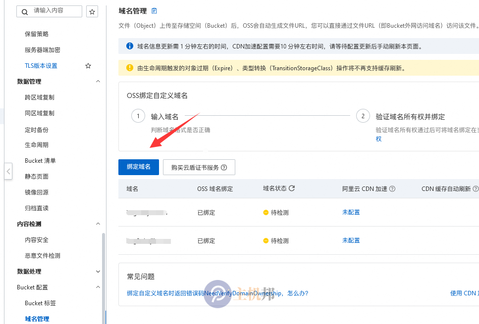 阿里云對象存儲(chǔ) OSS 如何使用百度云防護(hù) CDN插圖4 阿里云對象存儲(chǔ) OSS 如何使用百度云防護(hù) CDN插圖4