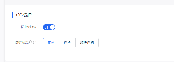 北京網(wǎng)站被CC攻擊如何防御 北京網(wǎng)站CC攻擊防護插圖1