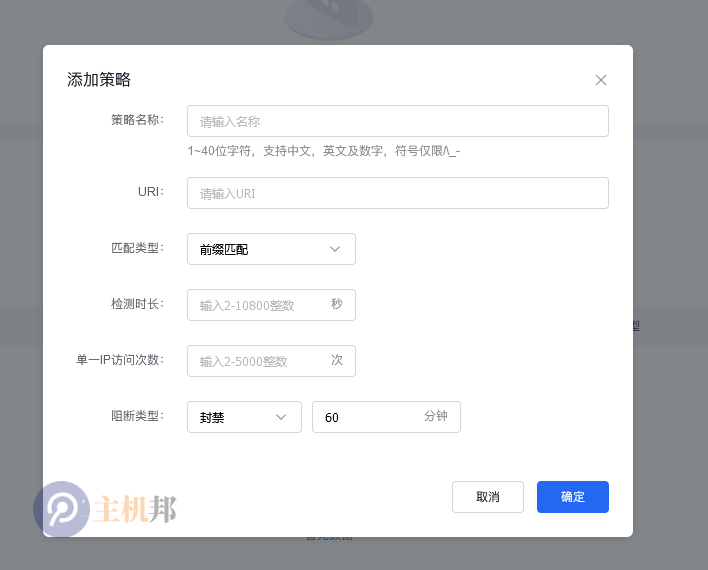 北京網(wǎng)站被CC攻擊如何防御 北京網(wǎng)站CC攻擊防護插圖3