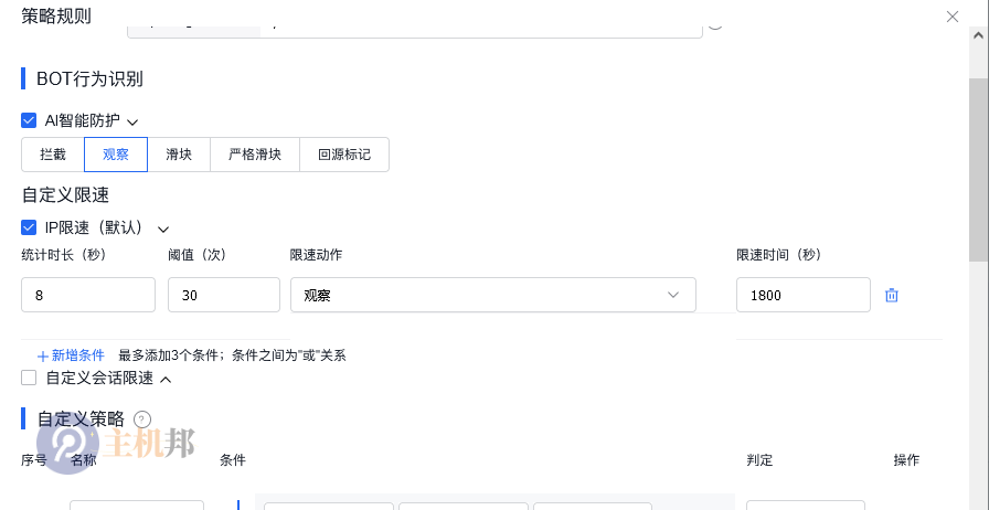 北京網(wǎng)站被CC攻擊如何防御 北京網(wǎng)站CC攻擊防護插圖6