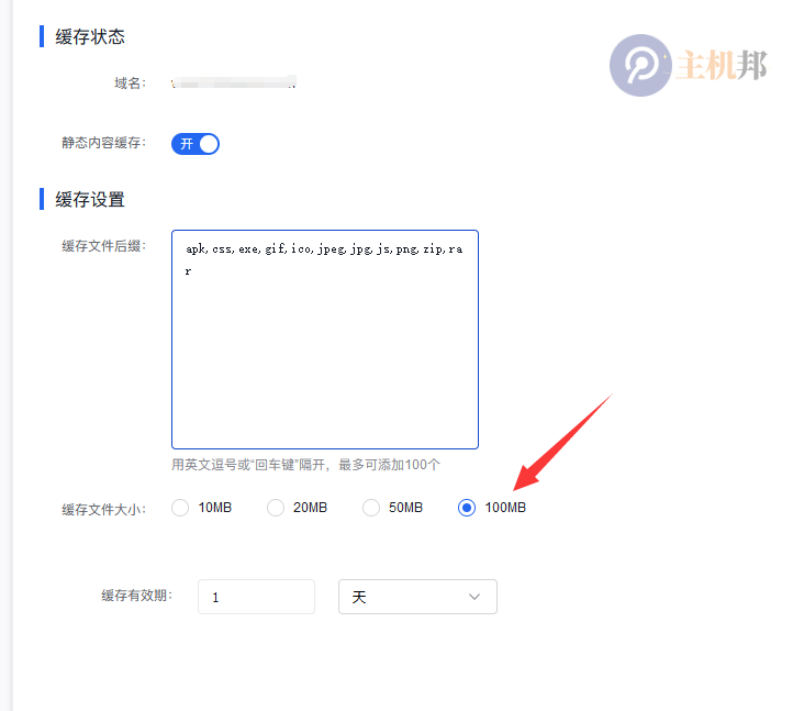 百度云防護單文件大小超過100M 無法緩存會怎么樣？