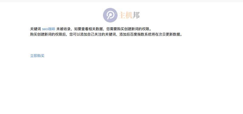 百度搜索可能被AI玩壞了，搜SEO展示SEO咖啡插圖2