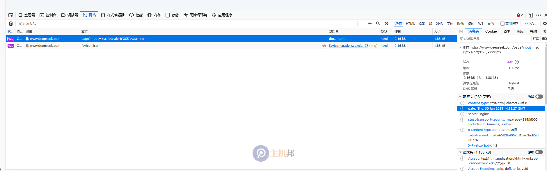 DeepSeek 使用的是哪家的服務(wù)器 采用哪高防？插圖1