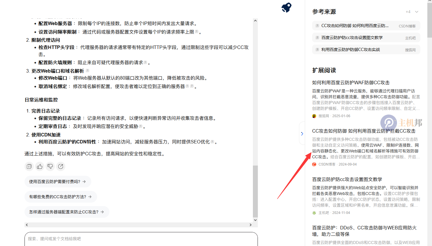 華為小藝助手深度綁定deepseek 小藝網(wǎng)頁版上線 可深度思考 速度賊快插圖1 華為小藝助手深度綁定deepseek 小藝網(wǎng)頁版上線 可深度思考 速度賊快插圖1