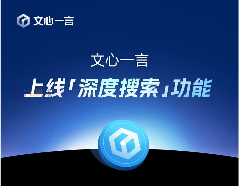 百度ai也開源了 文心大模型 4.5 系列 6 月 30 日起開源