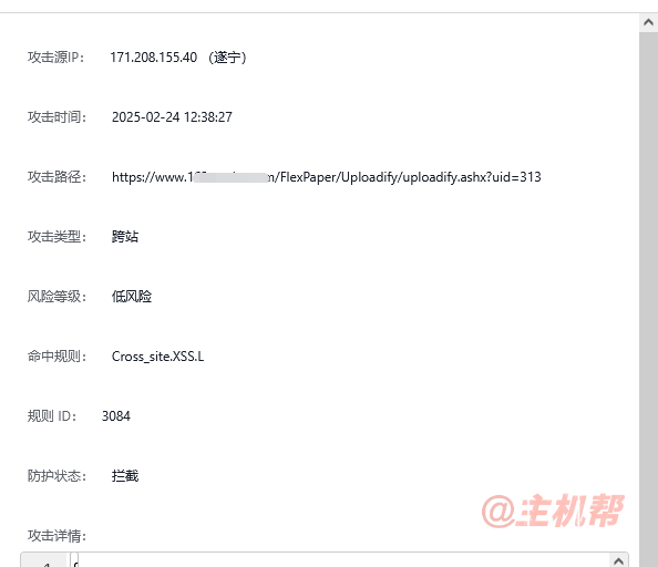 啟用百度云防護web防火墻后，網(wǎng)站上傳東西會被攔截解決辦法