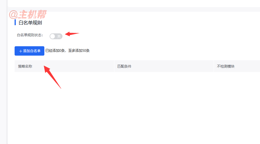 啟用百度云防護web防火墻后，網站上傳東西會被攔截解決辦法插圖2