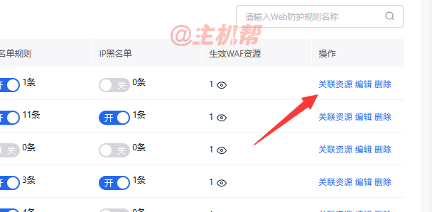 啟用百度云防護web防火墻后，網站上傳東西會被攔截解決辦法插圖5