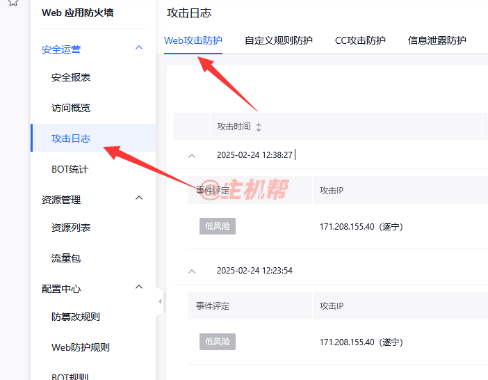 啟用百度云防護web防火墻后，網站上傳東西會被攔截解決辦法插圖6