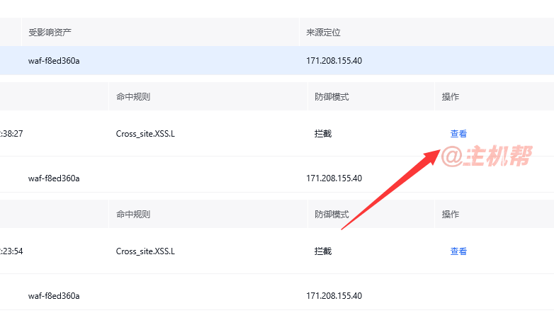 啟用百度云防護web防火墻后，網站上傳東西會被攔截解決辦法插圖7