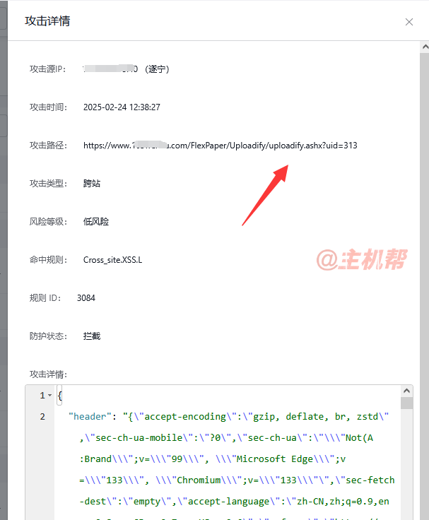 啟用百度云防護web防火墻后，網站上傳東西會被攔截解決辦法插圖8