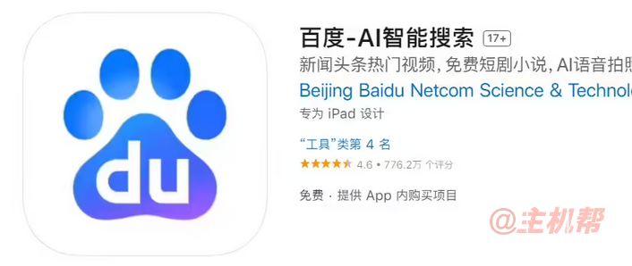時隔 20 年，百度回歸經(jīng)典標(biāo)語“百度一下，你就知道”
