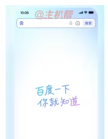 時(shí)隔 20 年，百度回歸經(jīng)典標(biāo)語(yǔ)“百度一下，你就知道”插圖1