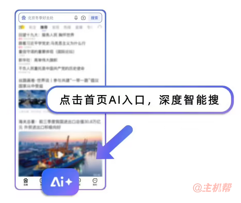 時(shí)隔 20 年，百度回歸經(jīng)典標(biāo)語(yǔ)“百度一下，你就知道”插圖2