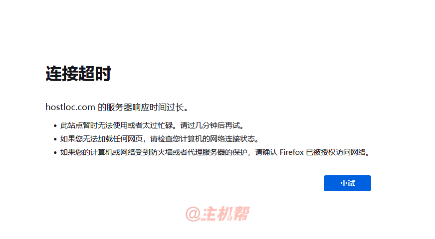 全球主機(jī)論壇hostloc又被墻了插圖