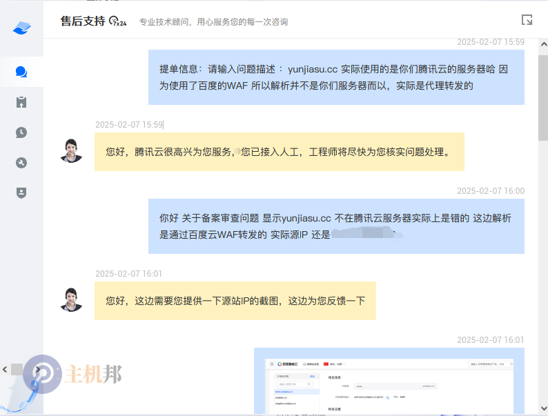 使用CDN后騰訊云備案核查顯示網(wǎng)站未解析騰訊云服務器插圖1 使用CDN后騰訊云備案核查顯示網(wǎng)站未解析騰訊云服務器插圖1
