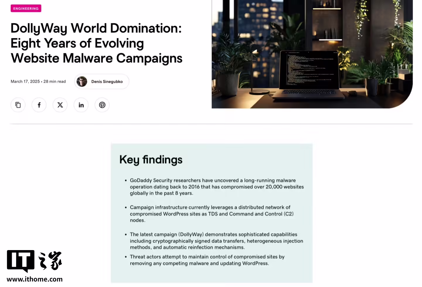 云服務(wù)商 GoDaddy 曝光黑客利用 DollyWay 惡意軟件劫持 WordPress 站點，波及 2 萬網(wǎng)站