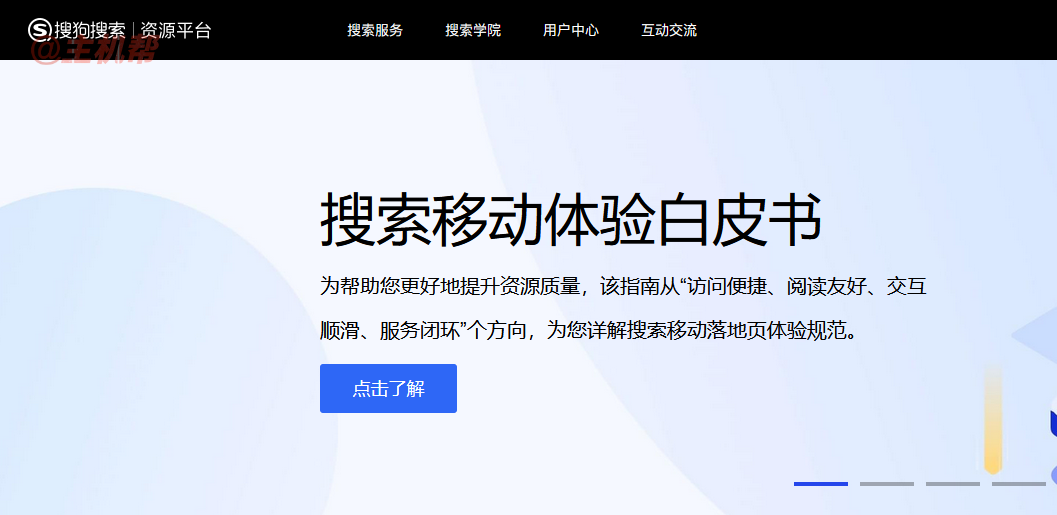 搜狗站長平臺：官方SEO工具詳解與優(yōu)化指南