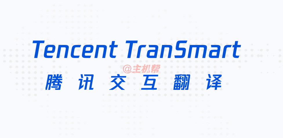 騰訊瀏覽器網(wǎng)頁(yè)翻譯插件