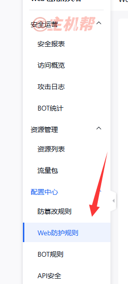 使用百度云防護Web應用防火墻攔截掃描asp文件入侵