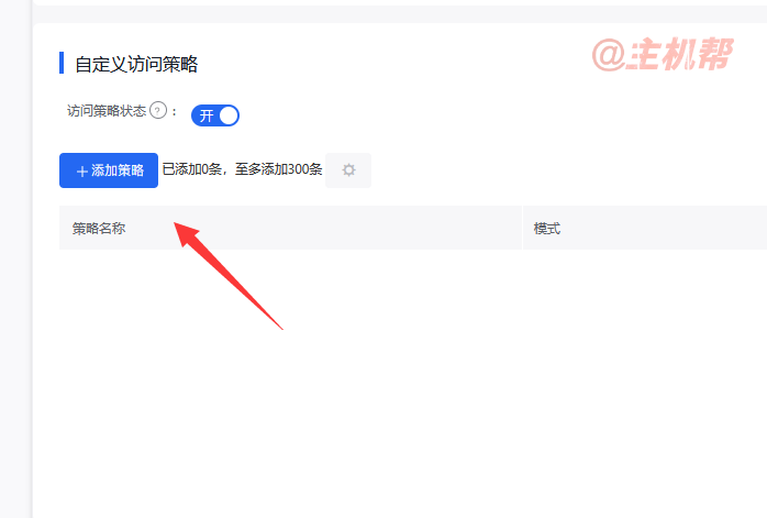 使用百度云防護(hù)Web應(yīng)用防火墻攔截掃描asp文件入侵插圖1 使用百度云防護(hù)Web應(yīng)用防火墻攔截掃描asp文件入侵插圖1
