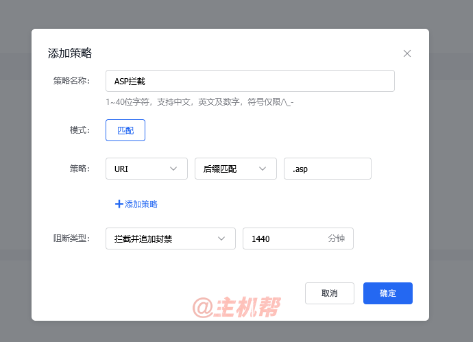 使用百度云防護(hù)Web應(yīng)用防火墻攔截掃描asp文件入侵插圖2 使用百度云防護(hù)Web應(yīng)用防火墻攔截掃描asp文件入侵插圖2
