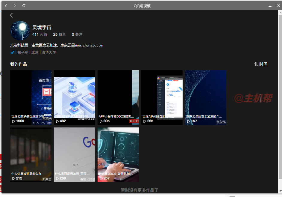 騰訊 QQ 短視頻（小世界） 要涼了？4 月 2 日起不再支持發(fā)布、瀏覽作品