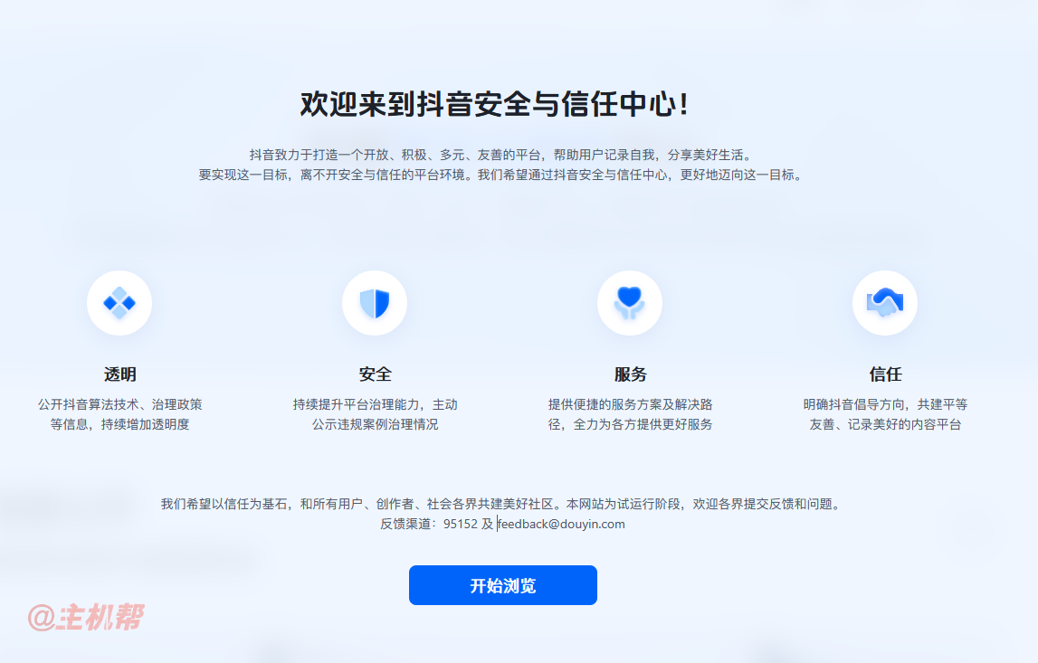 抖音公開(kāi)推薦算法原理插圖 抖音公開(kāi)推薦算法原理插圖