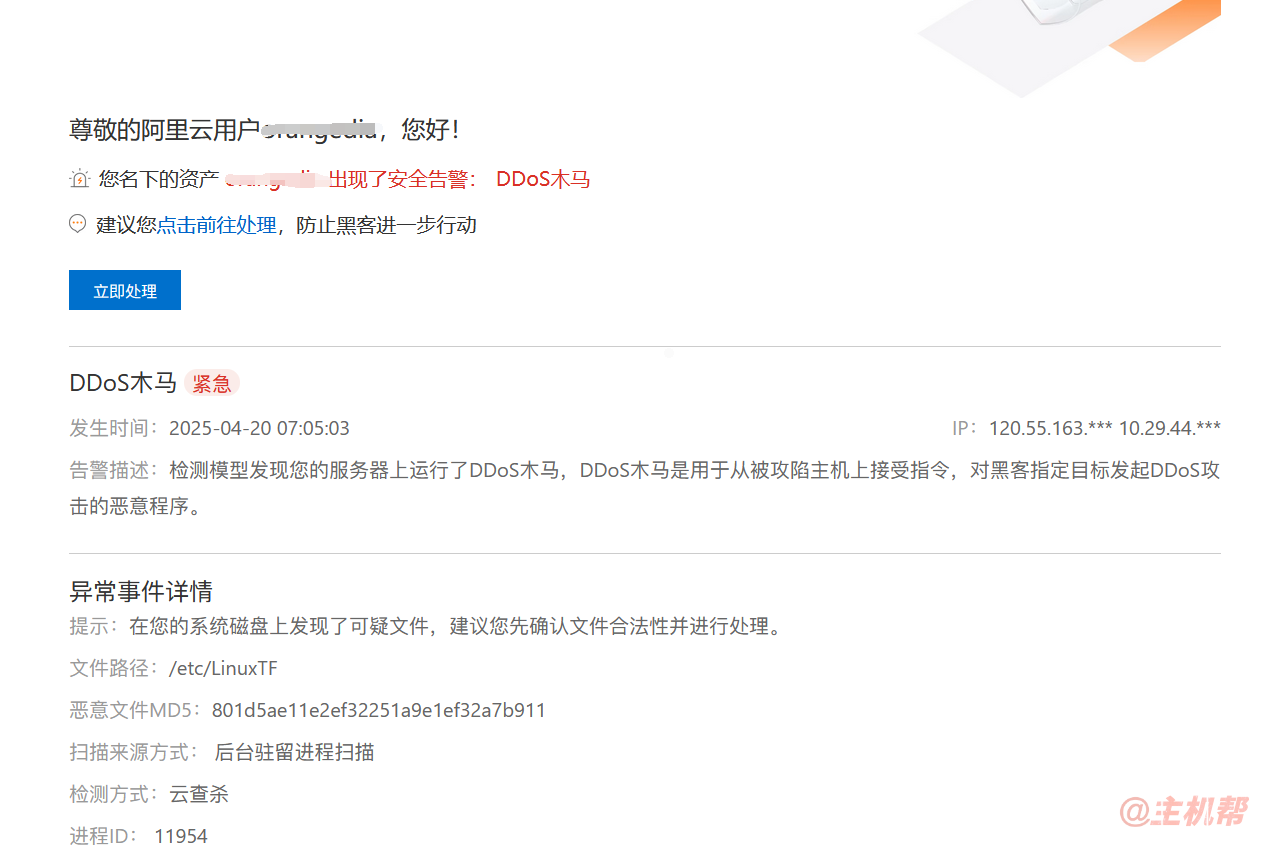 注意服務(wù)器安全！你的服務(wù)器可能被黑客利用DDOS攻擊