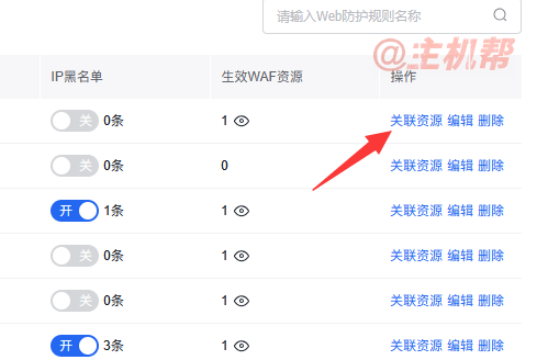 百度云防護(hù)接入引導(dǎo)插圖12 百度云防護(hù)接入引導(dǎo)插圖12