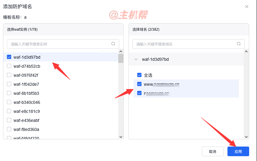 百度云防護(hù)接入引導(dǎo)插圖13 百度云防護(hù)接入引導(dǎo)插圖13
