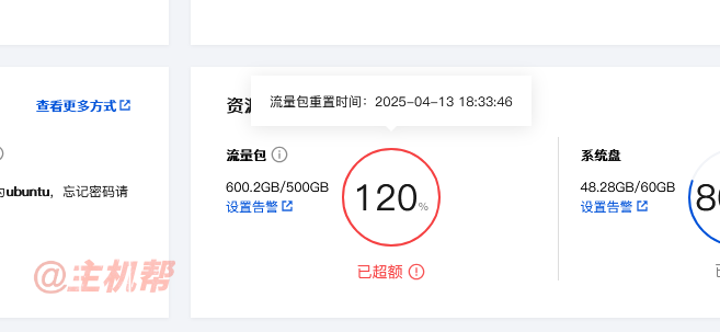 騰訊云輕量應(yīng)用服務(wù)器的坑