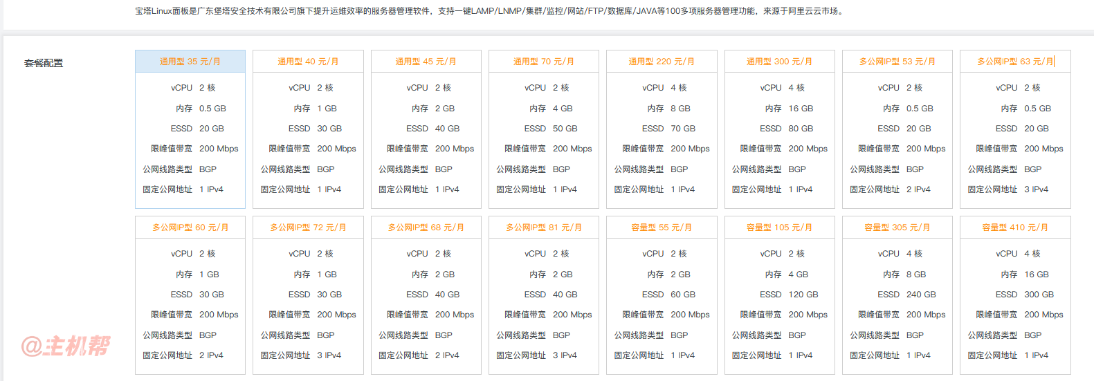 騰訊云輕量應(yīng)用服務(wù)器的坑插圖2 騰訊云輕量應(yīng)用服務(wù)器的坑插圖2