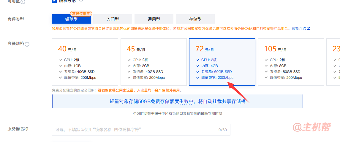 實(shí)測騰訊云輕量應(yīng)用云服務(wù)器銳馳型上傳速度只有5M/秒