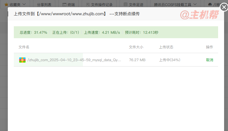 實(shí)測騰訊云輕量應(yīng)用云服務(wù)器銳馳型上傳速度只有5M/秒插圖1 實(shí)測騰訊云輕量應(yīng)用云服務(wù)器銳馳型上傳速度只有5M/秒插圖1