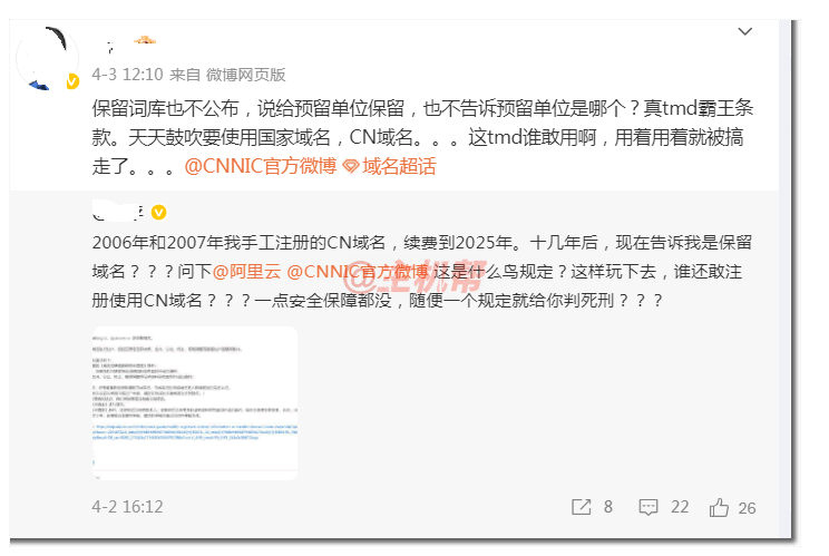 CN域名不安全，18年前注冊(cè)的域名都可能被收回