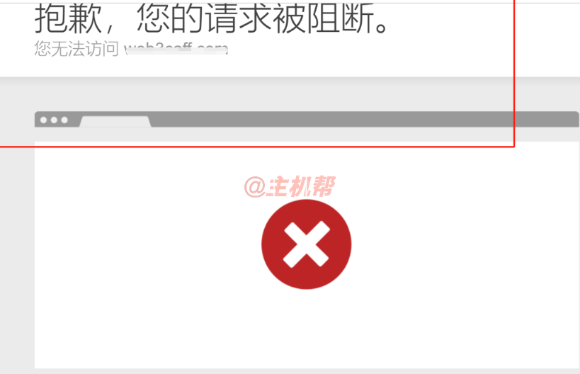 京東云星盾后臺(tái)上傳文件圖片被攔截怎么辦？