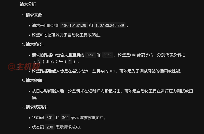 利用百度云防護攔截Go-http-client/1.1爬蟲請求插圖1 利用百度云防護攔截Go-http-client/1.1爬蟲請求插圖1