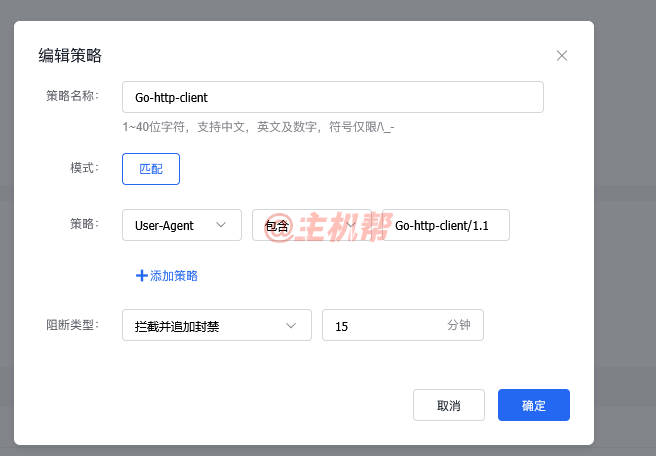利用百度云防護攔截Go-http-client/1.1爬蟲請求插圖3 利用百度云防護攔截Go-http-client/1.1爬蟲請求插圖3