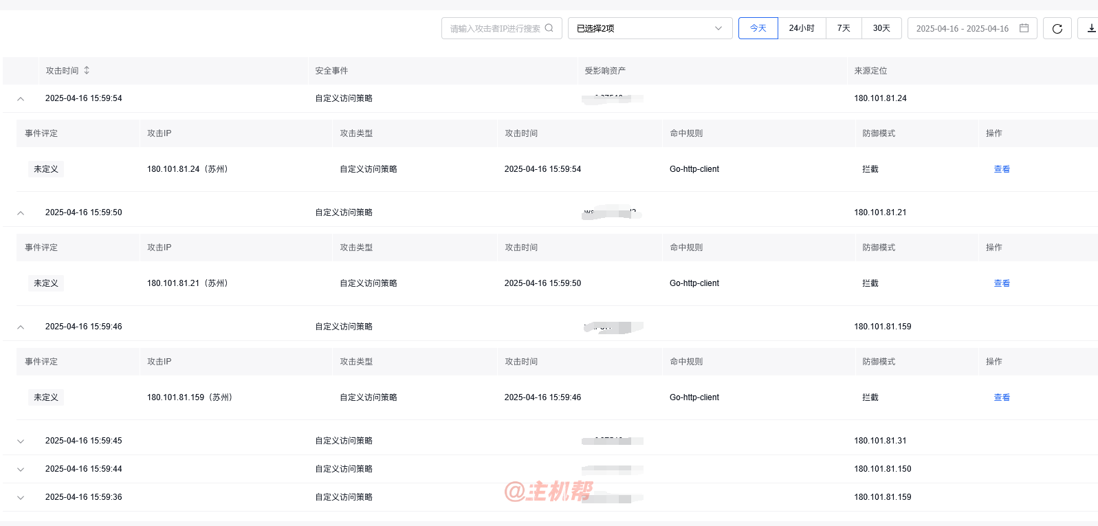 利用百度云防護攔截Go-http-client/1.1爬蟲請求插圖4 利用百度云防護攔截Go-http-client/1.1爬蟲請求插圖4