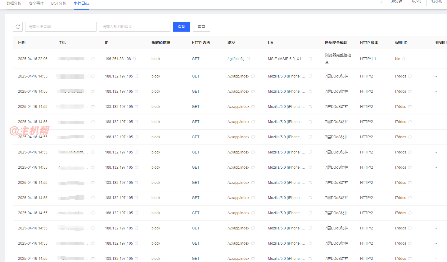 小程序使用京東云星盾防御住DDOS/CC攻擊插圖2 小程序使用京東云星盾防御住DDOS/CC攻擊插圖2