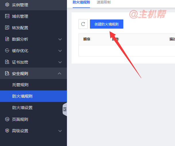 解決京東云星盾開啟遭遇攻擊模式后微信無法訪問的情況插圖 解決京東云星盾開啟遭遇攻擊模式后微信無法訪問的情況插圖