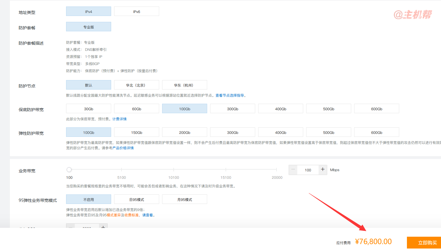 大流量DDoS攻擊如何防御？低成本替代阿里云高防方案，節(jié)省90%費(fèi)用