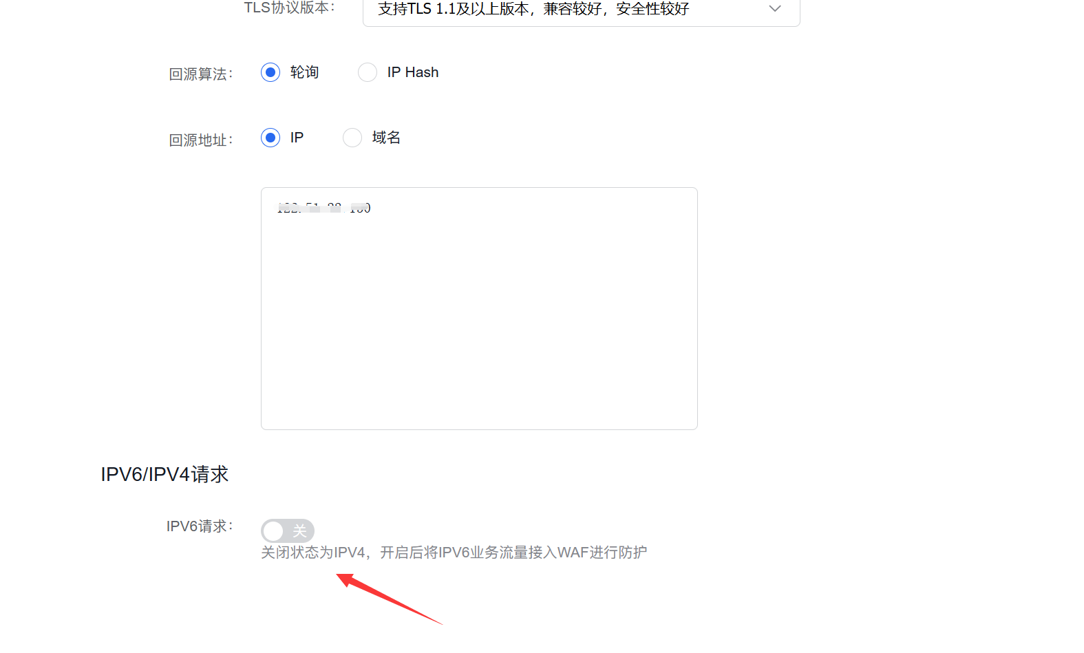 百度云防護(hù)接入引導(dǎo)插圖5 百度云防護(hù)接入引導(dǎo)插圖5
