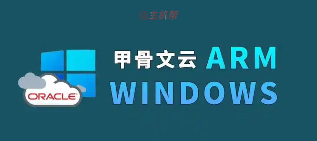 甲骨文又遭受第二次黑客攻擊，用戶登錄數(shù)據(jù)被盜插圖